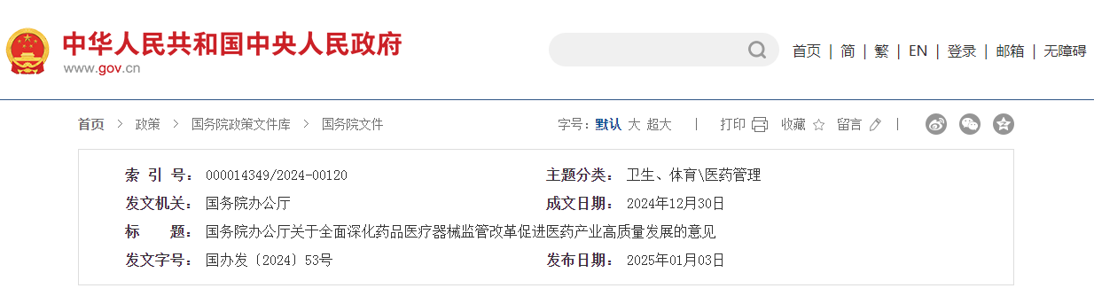 微信图片_20250122162156.png