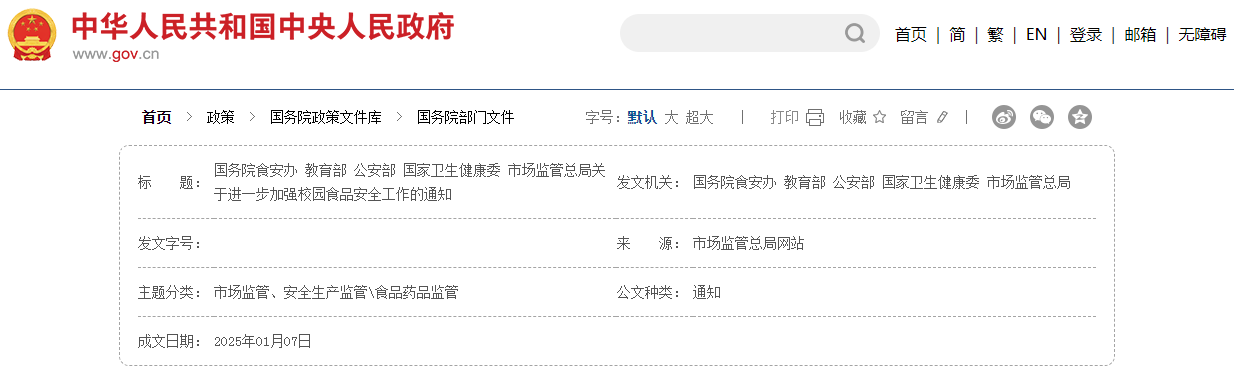 微信图片_20250213162140.png